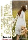 涅槃灰-步上云梯呼吸你(出版)