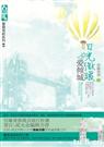 清幽淡雅-日光微暖爱倾城(出版)