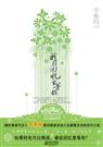 辛夷坞-我在回忆里等你(出版)