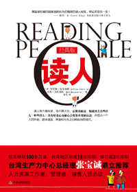 读人