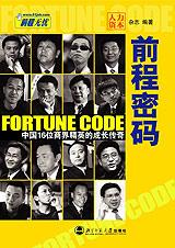 前程密码