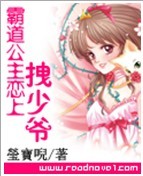 霸道公主恋上拽少爷