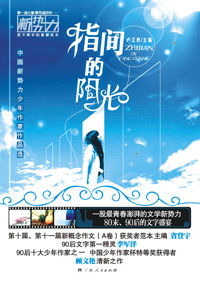 指间的阳光