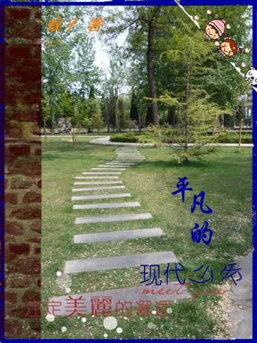 平凡的现代少爷