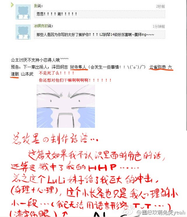 冰泪之樱