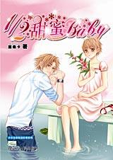 12甜蜜Baby