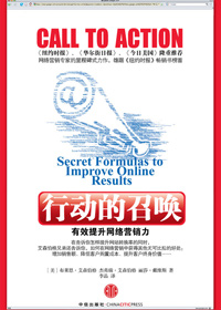 行动的召唤
