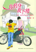 你转身,我下楼