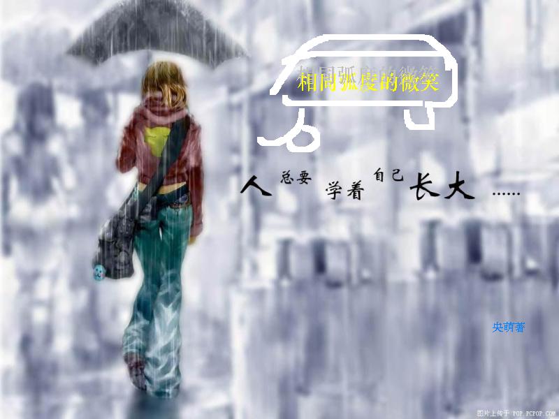 相同蝗的微笑