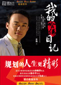 我的哈佛日记