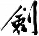 永别了,武林!