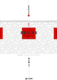 我爱你,再见