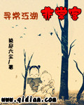 寻常江湖非常客