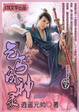乞丐成神录