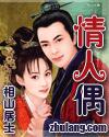 大明武侠传