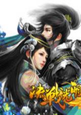 风云决