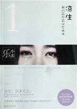 凉生,我们可不可以不忧伤1 2
