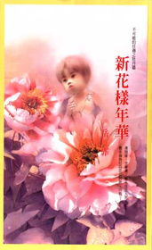 不可能任务4牡丹.新花样年华