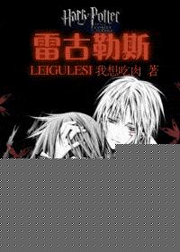 hp 雷古勒斯