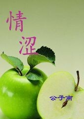 情涩