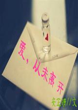 爱,从未离开