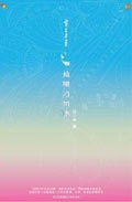 给眼泪加冰