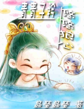 悠悠狼心