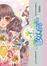 魔女七元素