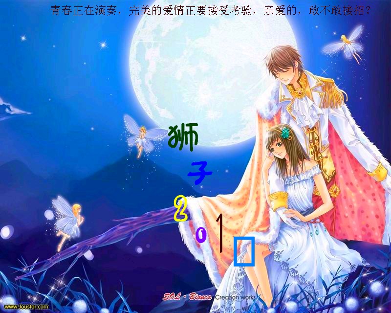 狮子2010