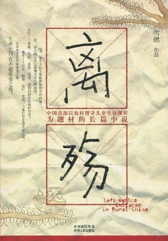 离殇