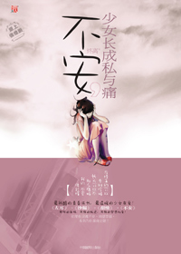 不安