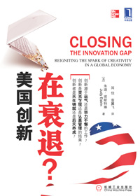 美国创新在衰退?