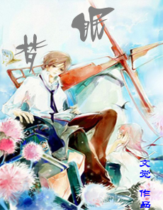 梦 眠