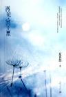 再见冥王星