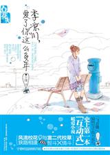 季凉川,爱了你这么多年 左瞳