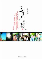 36度蚂蚁