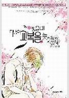 美男脱去校服时