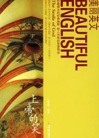 美丽英文:上帝的笑