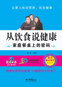 家庭餐桌上的密码