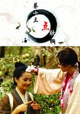 (twins同人)蔡十三点欣桐