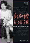 ¼LOVERtxt