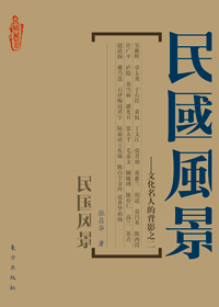 民国风景