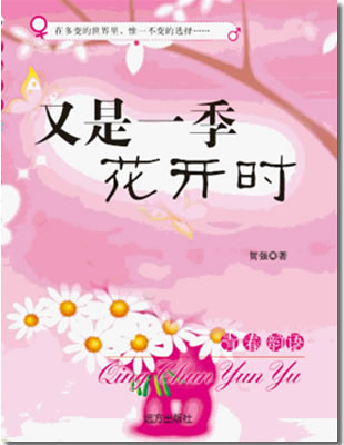 又是一季花开时