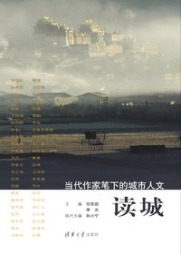 读城
