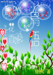 梦 里 寻 诗