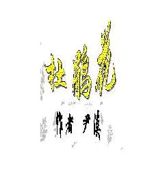 杜鹃花