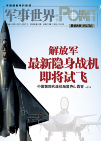 解放军最新隐身战机即将试飞