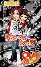 黑道殿下的冷血伪公主