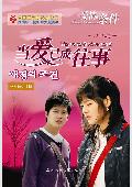 爱已成往事