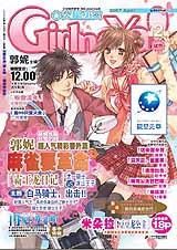 火星少女2
